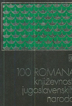 100 romana književnosti jugoslavenskih naroda
