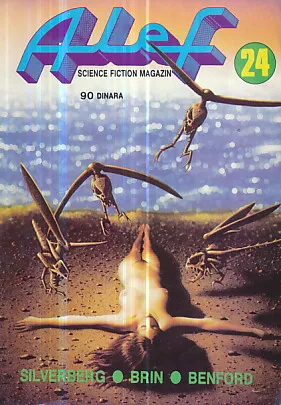 Alef 24 (Silverberg, Brin, Benford, Pol)