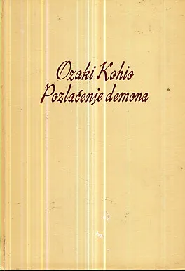 Pozlaćenje demona