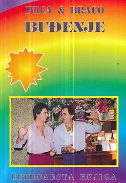 Ivica i Braco - Buđenje