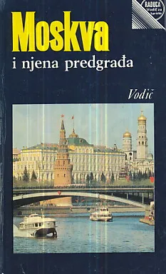 Moskva i njena predgrađa (vodič)