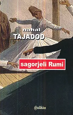 Sagorjeli Rumi