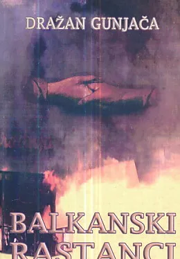 Balkanski rastanci