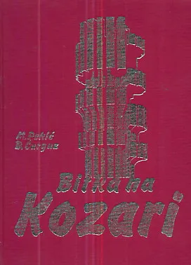 Bitka na Kozari