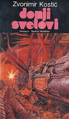 Donji svetovi