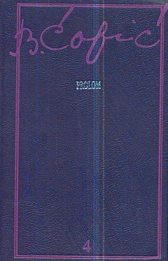 Prolom