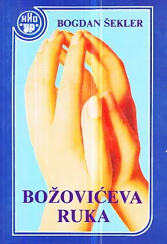 Božovićeva ruka