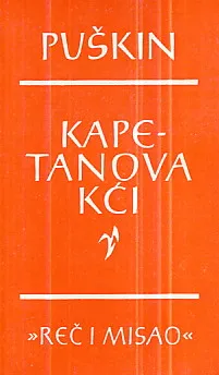 Kapetanova kći