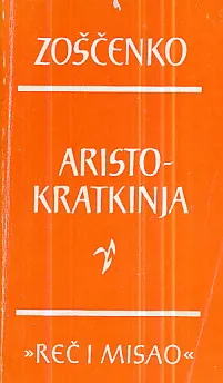 Aristokratkinja