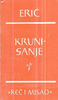 Krunisanje