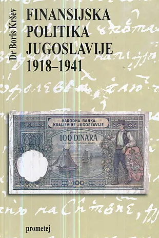 Finansijska politika Jugoslavije 1918-1941