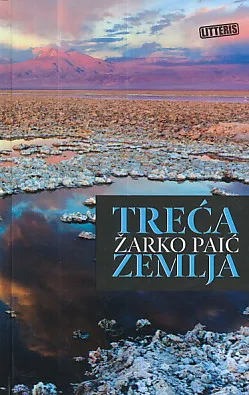 Treća zemlja: Tehnosfera i umjetnost