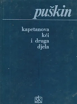 Kapetanova kći i druga djela