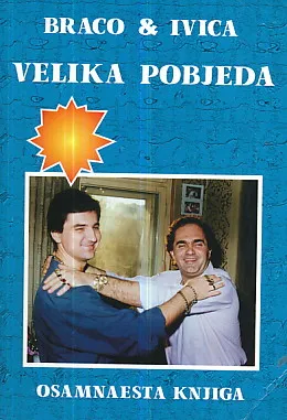 Braco & Ivica - Velika pobjeda (18. knjiga)