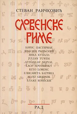 Slovenske rime (Pasternak, Kupala, Tuwim...)