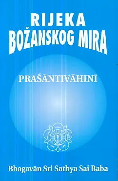 Rijeka božanskog mira - Prasantivahini