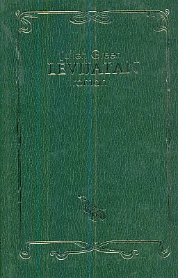 Levijatan