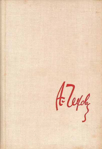 Stepa i druge novele