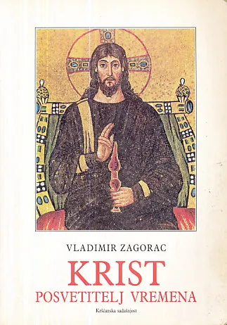 Krist posvetitelj vremena