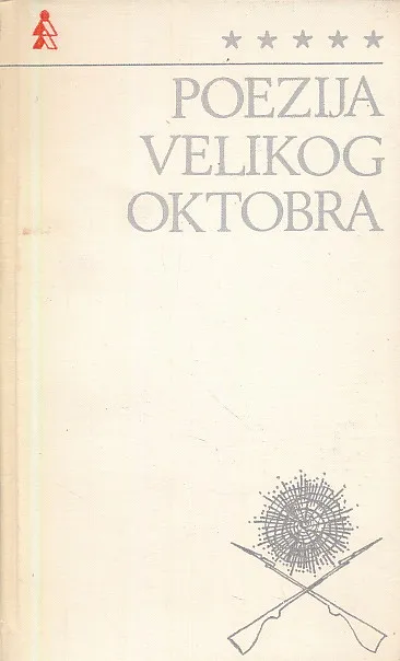 Poezija Velikog Oktobra