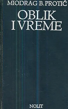 Oblik i vreme