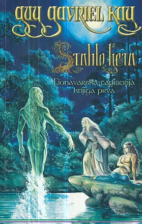 Stablo ljeta (Fionavarska tapiserija)