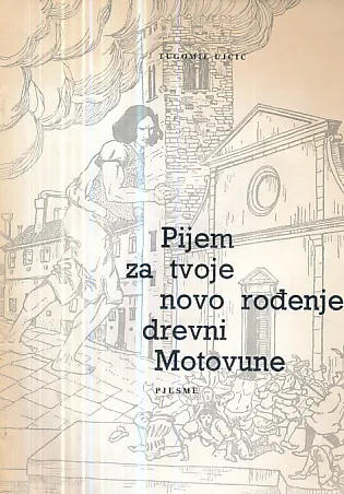 Pijem za tvoje novo rođenje drevni Motovune (pjesme)