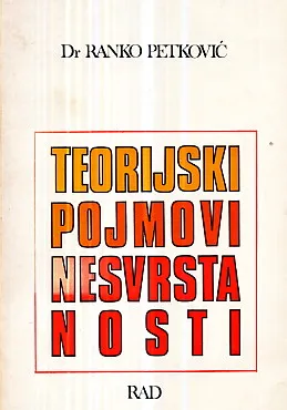 Teorijski pojmovi nesvrstanosti