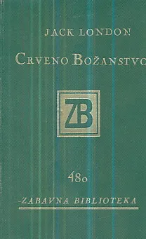 Crveno Božanstvo