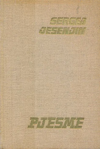 Pjesme