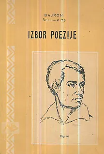 Izbor poezije (Byron - Shelley - Keats)