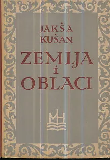 Zemlja i oblaci