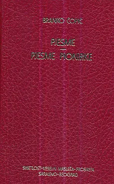 Pjesme, Pjesme pionirke