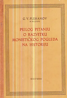 Prilog pitanju o razvitku monističkog pogleda na historiju