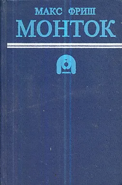 Montok