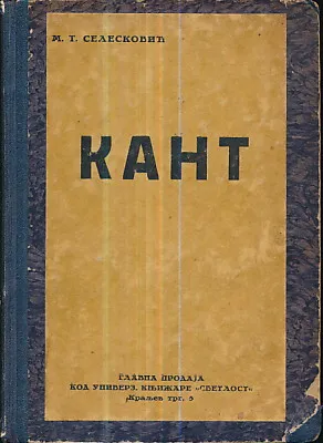 Kant: Psihologija Kritike čistog uma (ćirilica)