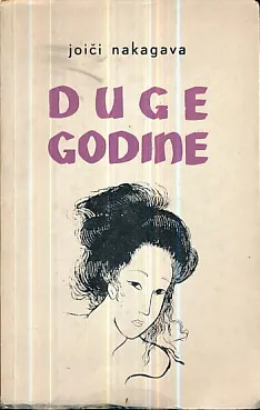 Duge godine
