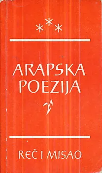 Arapska poezija