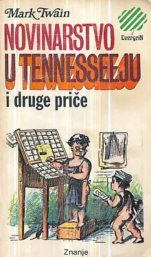 Novinarstvo u Tennesseeju i druge priče