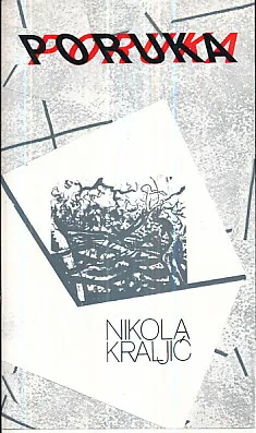 Poruka