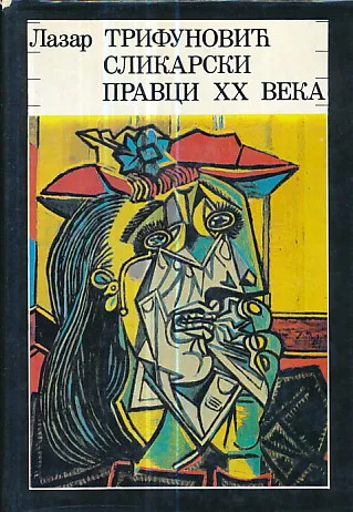Slikarski pravci XX veka (ćirilica)