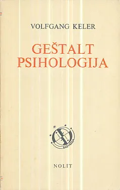 Geštalt psihologija