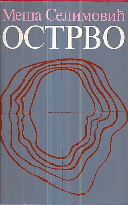 Ostrvo (ćirilica)