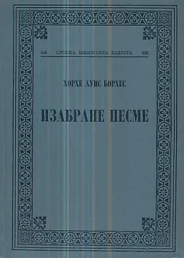 Izabrane pesme