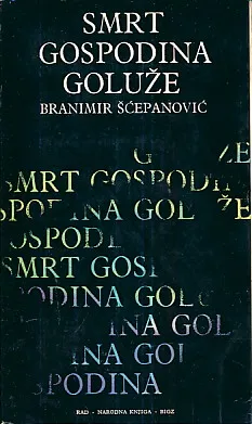 Smrt gospodina Goluže