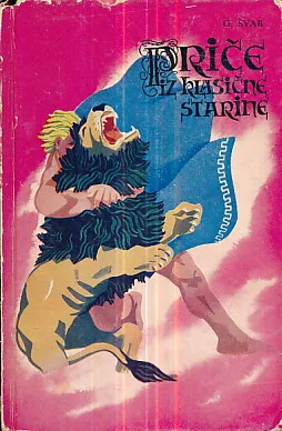 Najlepše priče iz klasične starine