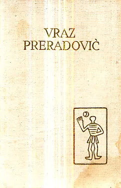 Pjesme i članci; Pjesme, Prvi ljudi, Zapisi