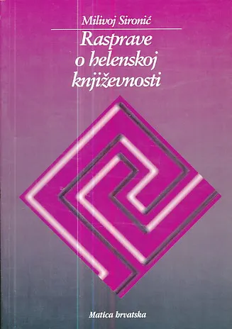 Rasprave o helenskoj književnosti