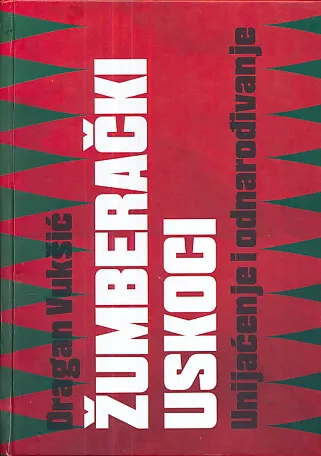 Žumberački uskoci: Unijaćenje i odnarođivanje