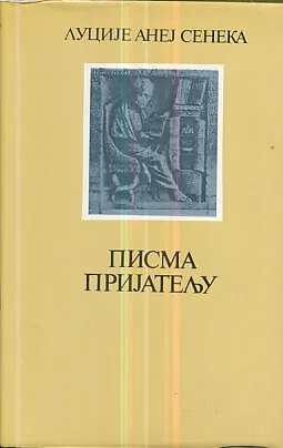 Pisma prijatelju (ćirilica)